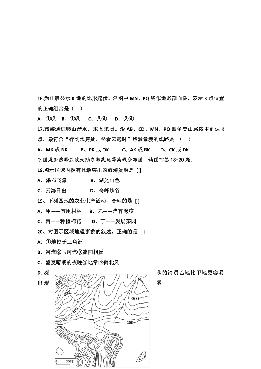 天津市静海县第一中学2017-2018学年高二4月学生学业能力调研测试地理试题
