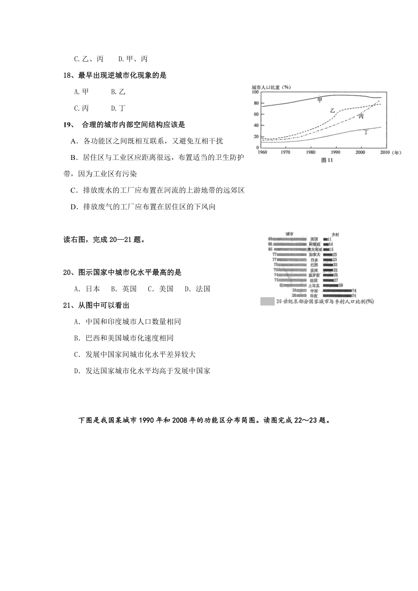 江苏东台2016-2017高一第二学期期中考试地理试卷