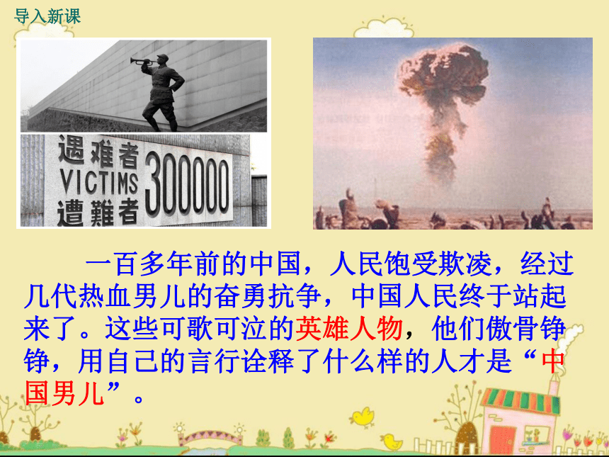 优质部编七下全册语文教学课件 (共906张PPT)