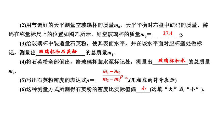 2018年沪科版物理中考复习第二轮专题5  实验与探究题