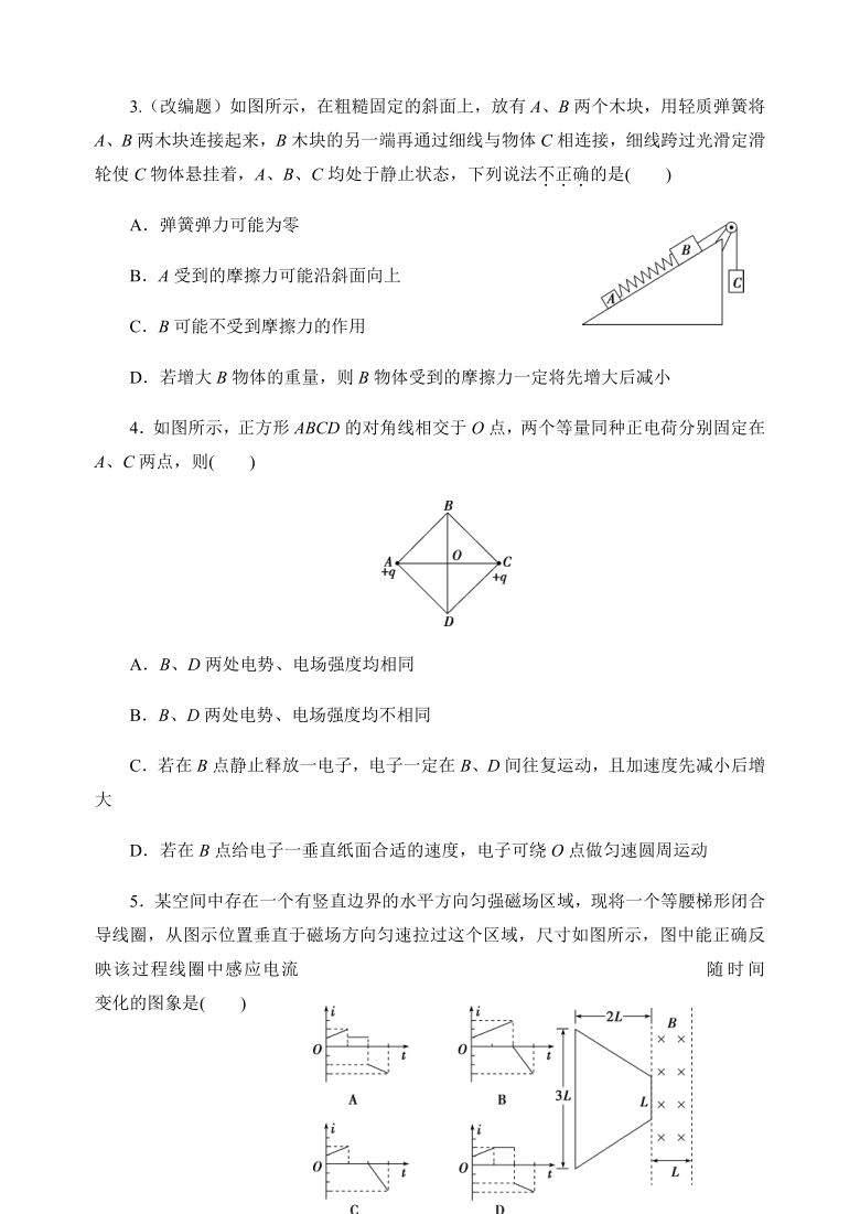 重庆市江津区高中2021届高三下学期5月高考全真模拟考试物理试题 Word版含答案