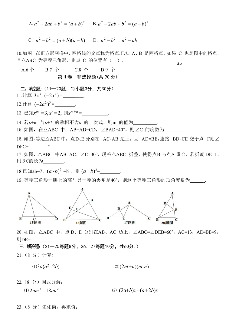 黑龙江省哈尔滨市道外区2020-2021学年八年级上学期期中调研测试数学试题（Word版含答案）