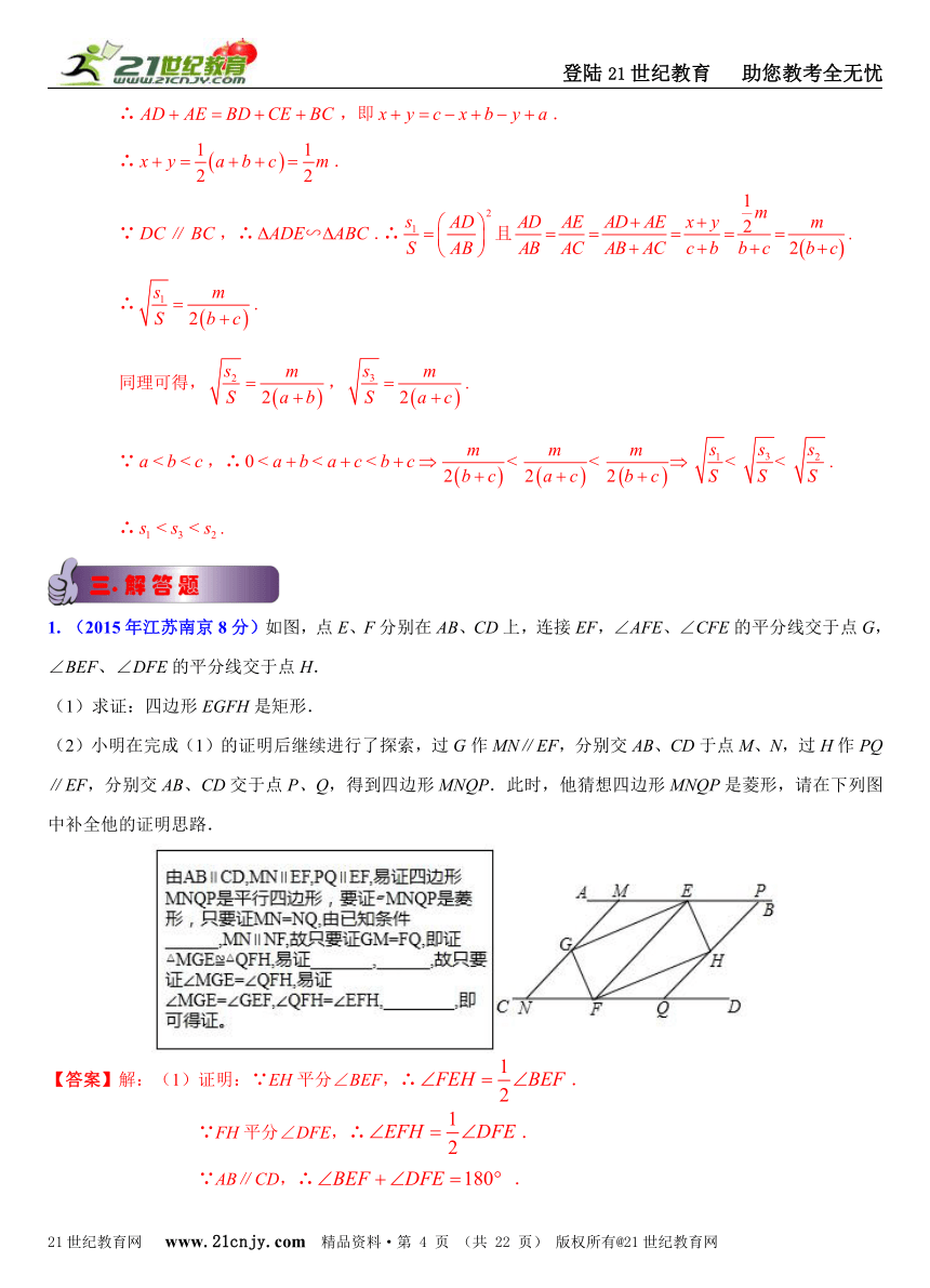 江苏省13市2015年中考数学试题分类解析汇编（20专题）专题17：阅读理解型问题
