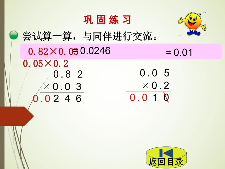 数学四年级下北师大版3包装课件（20张）