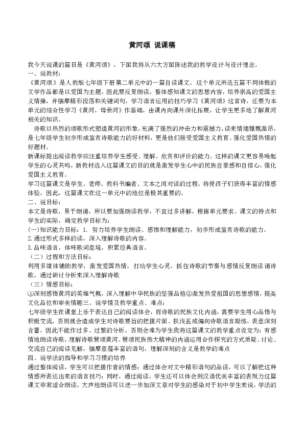 课件预览