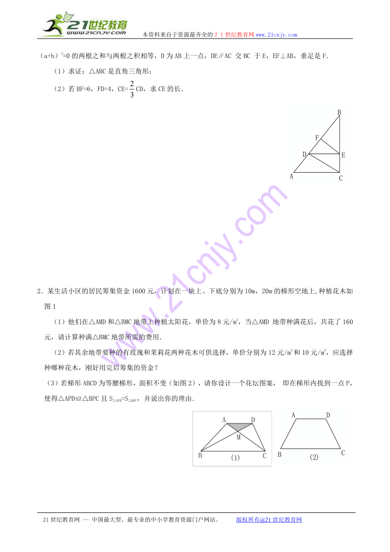 数学：19.7相似三角形的应用举例教案（北京课改版九年级上）