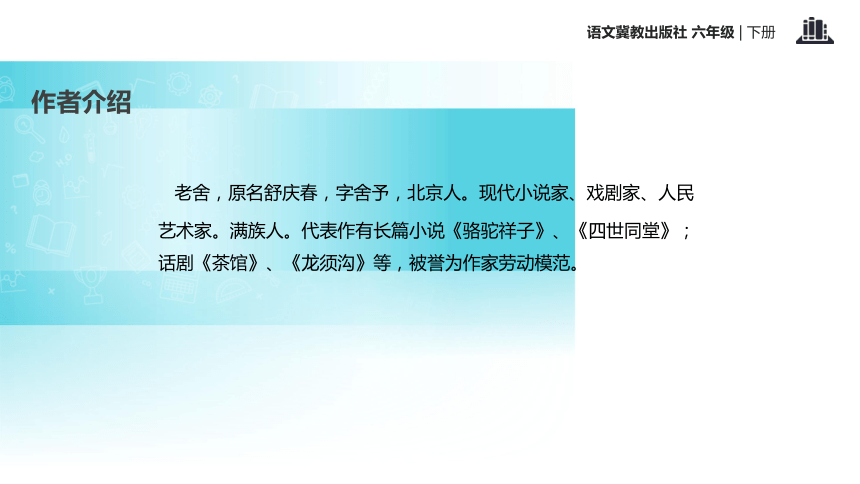 我的母亲课件(共12张PPT)