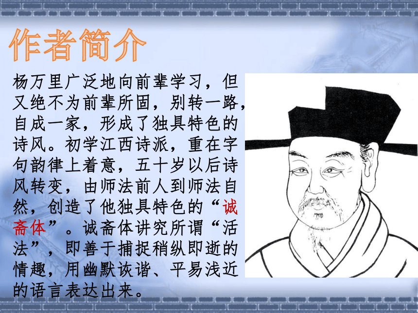 62插秧歌課件28張ppt20212022學年統編版高中語文必修上冊第二單元