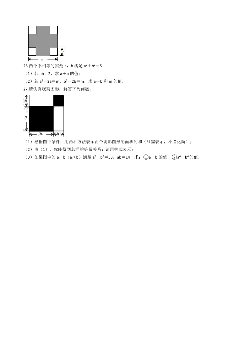 2021年浙教版九年级数学寒假作业四 因式分解（Word版 含解析）