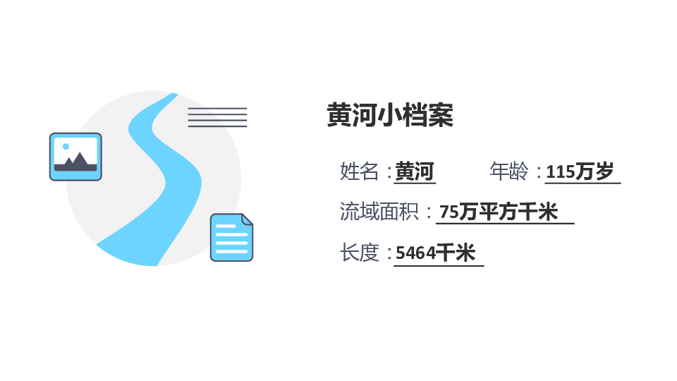 湘教版八年级地理上册课件：第二章第三节 中国的河流（课时3 黄河的治理与开发）(共56张PPT)