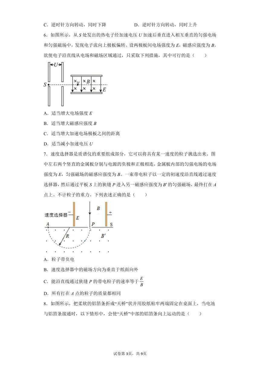 第一章安培力與洛倫茲力章末質檢word版含答案