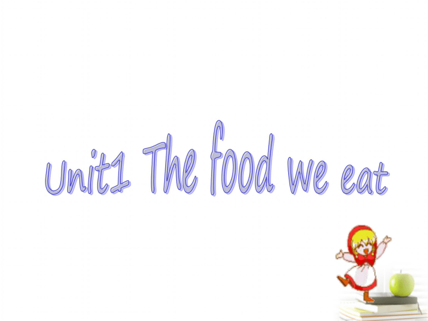 Unit 1 The food we eat 课件