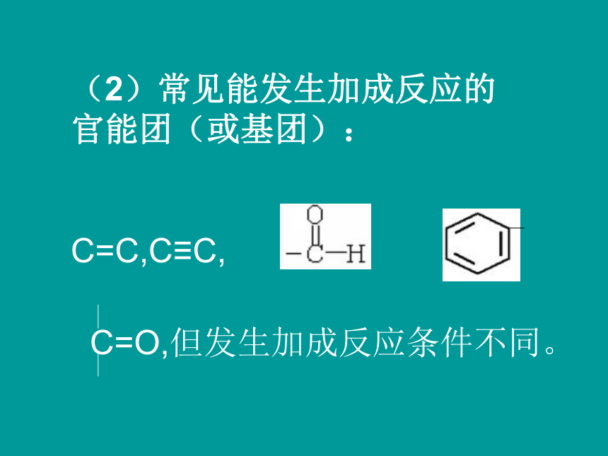 乙醛 醛类