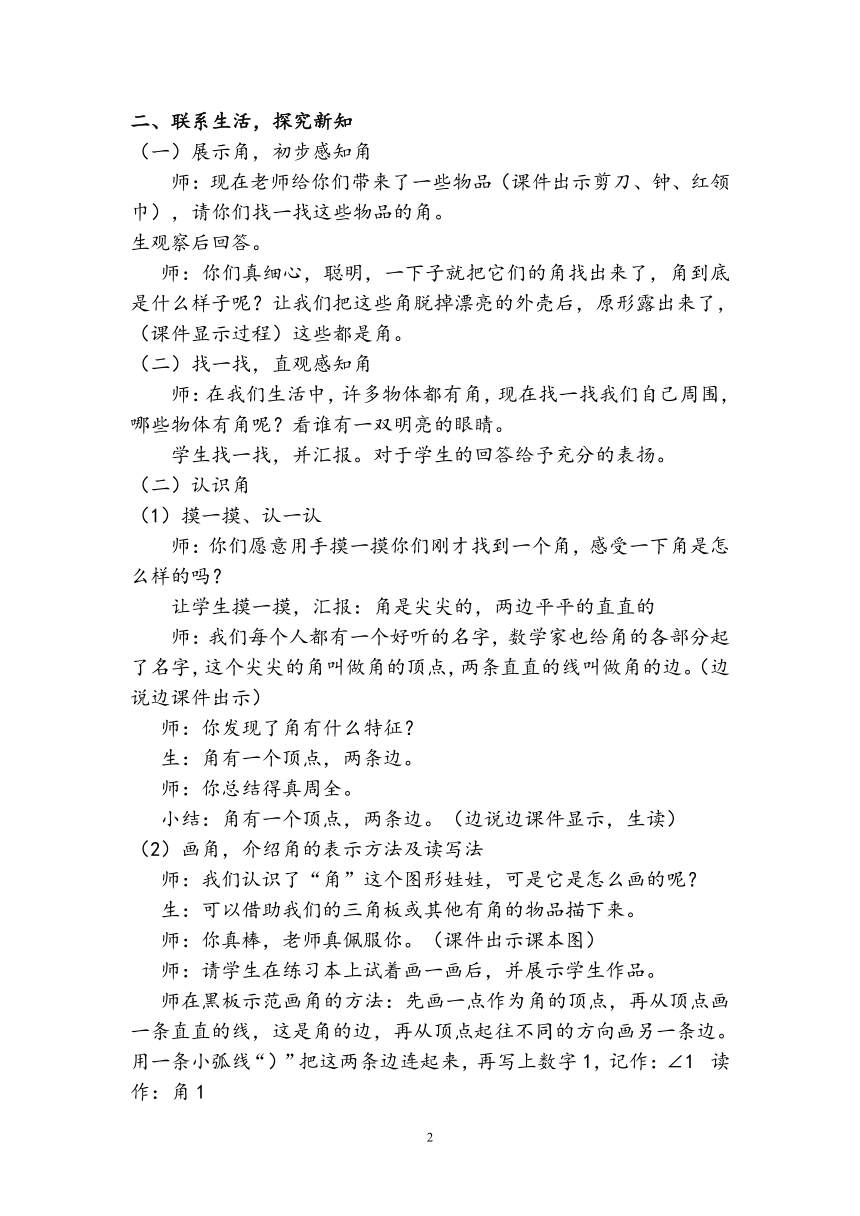 课件预览