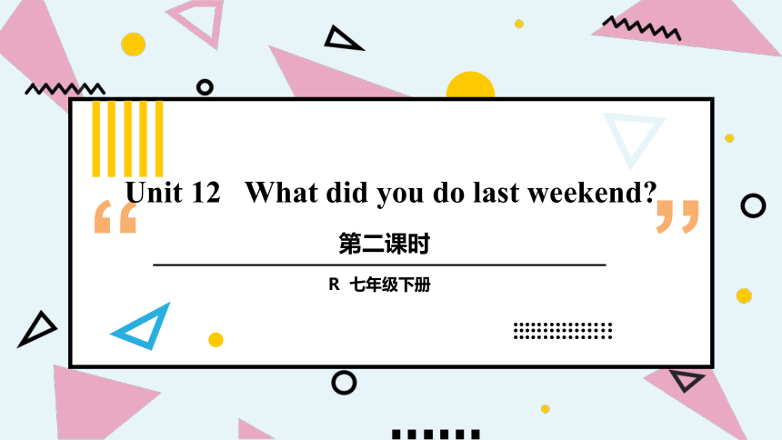 Unit 12 What did you do last weekend 第2课时考点讲解（21张PPT）