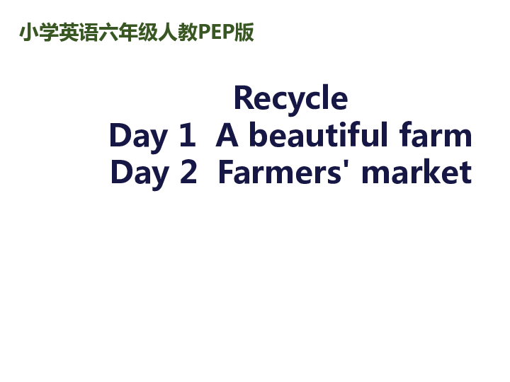 Recycle Mike's happy days  Day 1 & Day 2 课件(共16张PPT)无音视频
