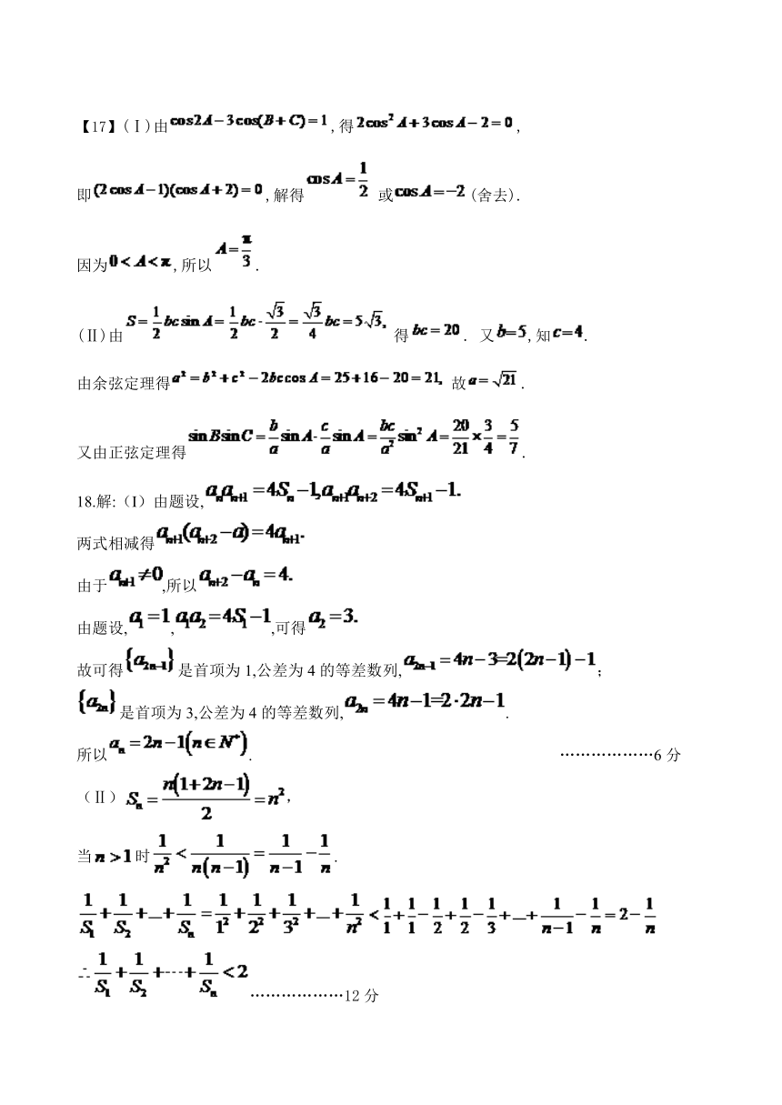 河北省石家庄市第一中学2016-2017学年高二上学期期末考试数学（文）试题 Word版含答案