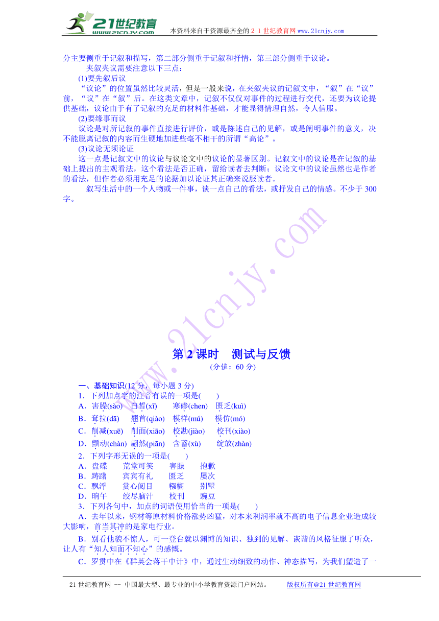 语文版必修五语文全套备课精选同步练习：第11课 古瓷器