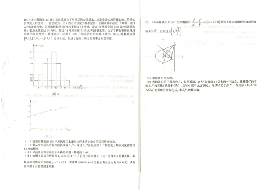 河北省衡水中学2018届高三上学期八模考试数学（理）试题（PDF版，含答案）