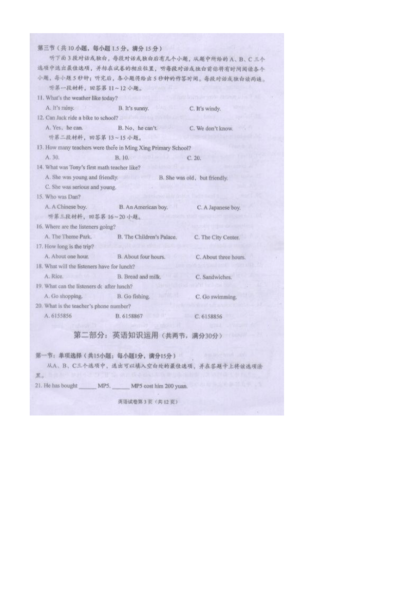四川省遂宁市2013年初中毕业暨高中招生考试英语试题（扫描版无答案）