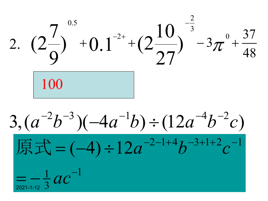 数学：3.3.3《指数函数》课件（北师大版必修1）