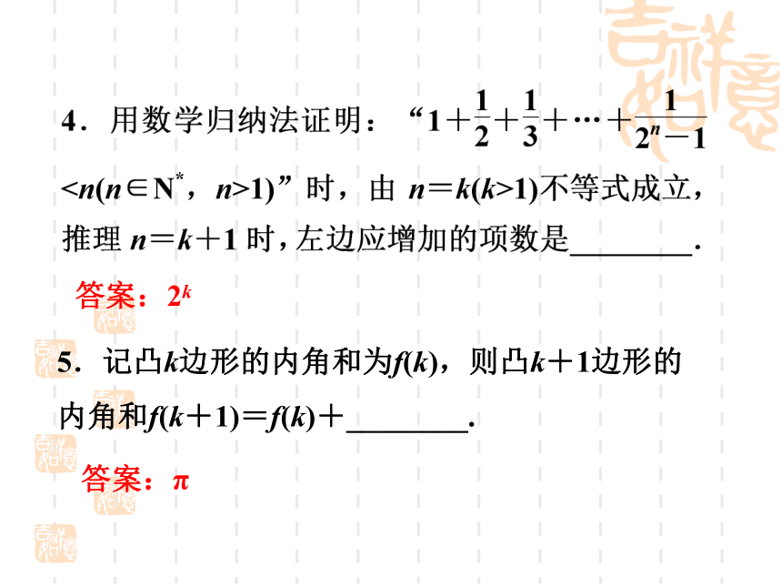 2012优化方案高考数学（理）总复习（人教B版）：课件 第6章第7课时