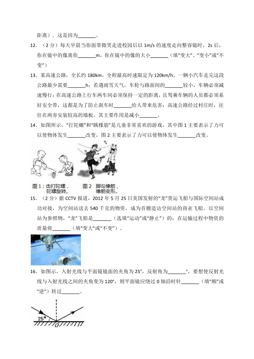 2017-2018学年江西省新余三中八年级（上）期末物理试卷（解析版）