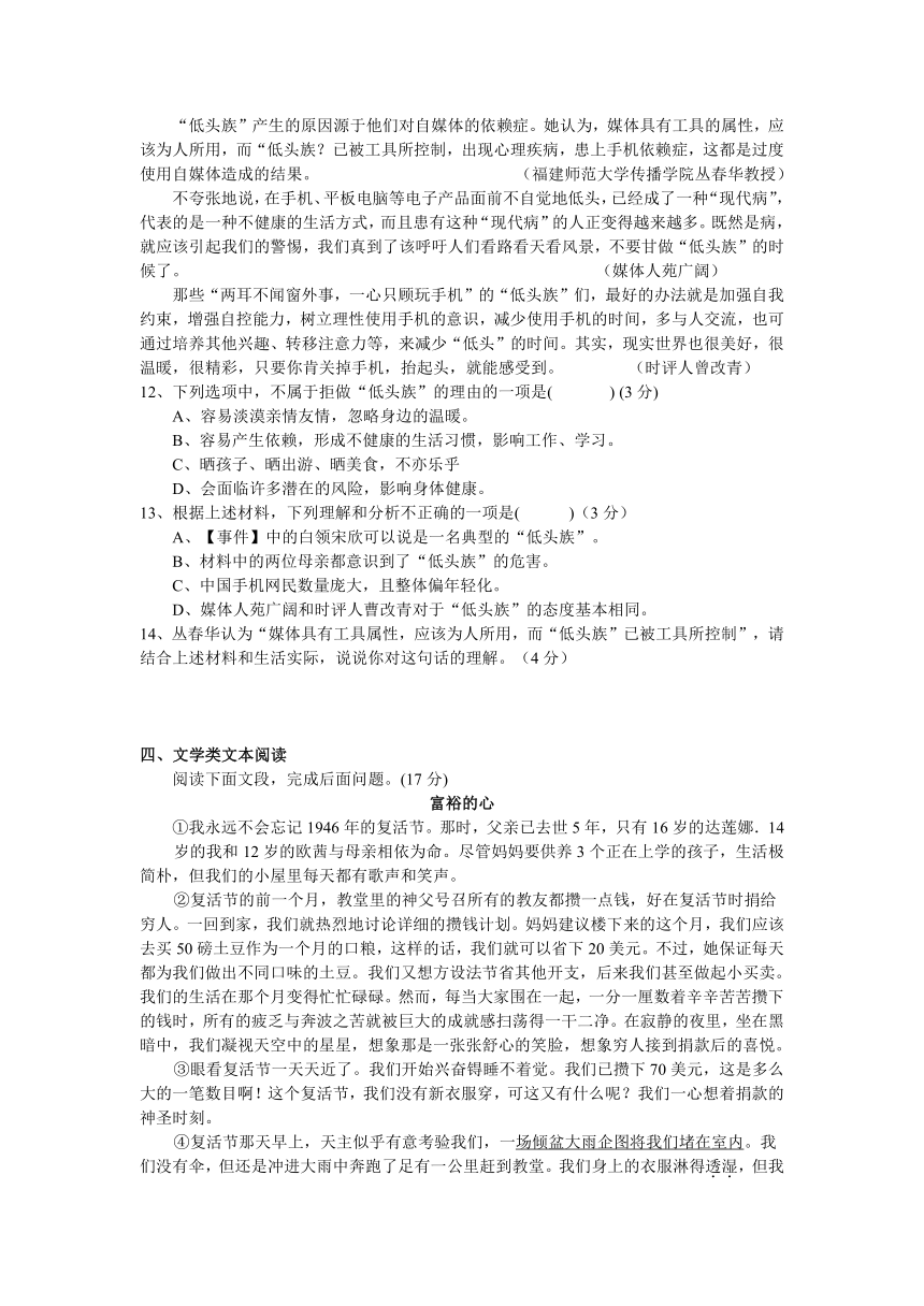 2015年广东省阳江市九年级语文综合检测题（十一）（十二）合卷