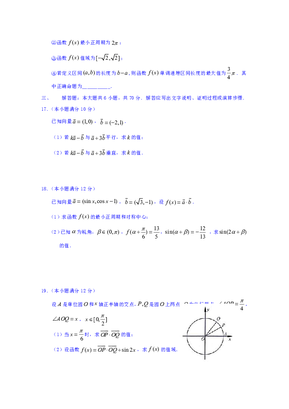 辽宁省沈阳市东北育才学校2018-2019学年高一下学期期中考试数学试题