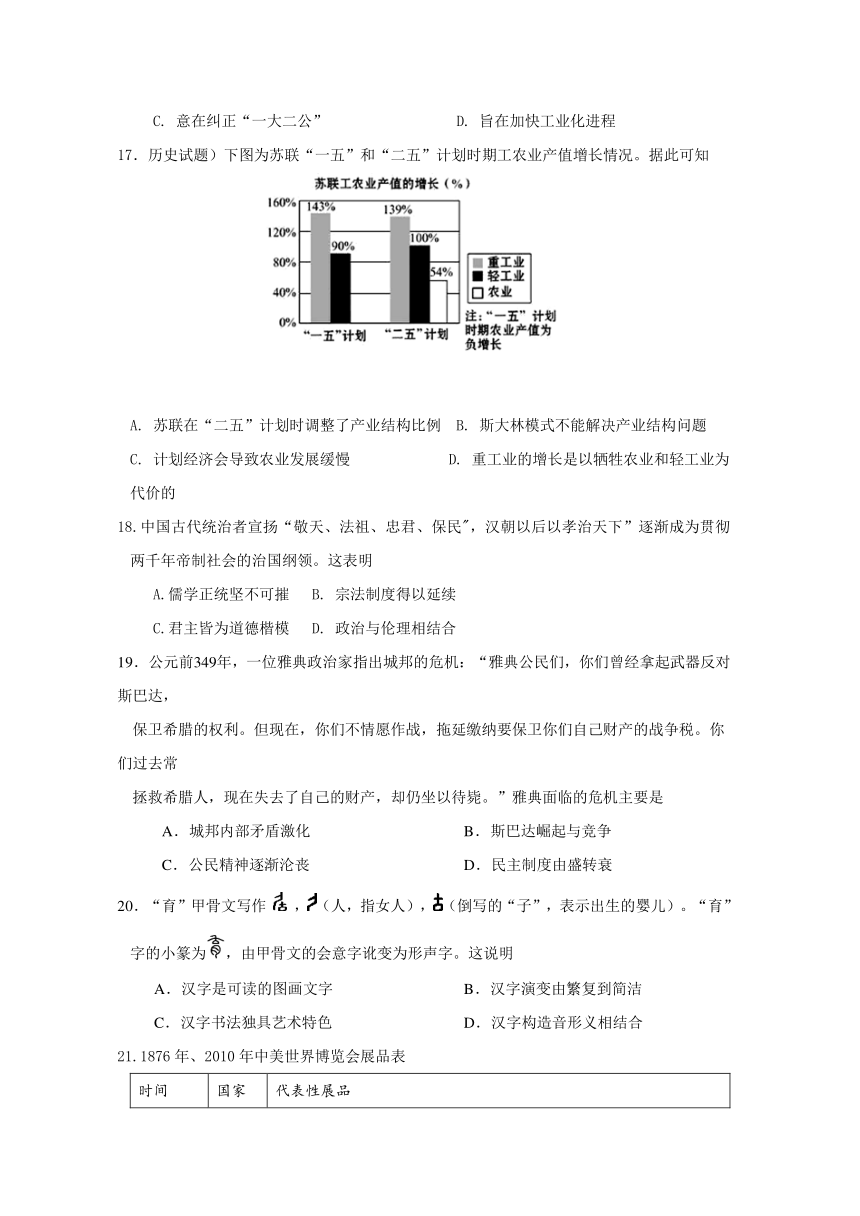 安徽省青阳县第一中学2017-2018学年高二4月份月考历史试题