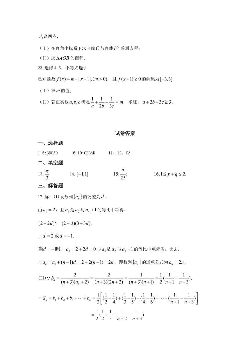 贵州省铜仁市第四中学2017届高三适应性测试（文）数学试题 Word版含答案