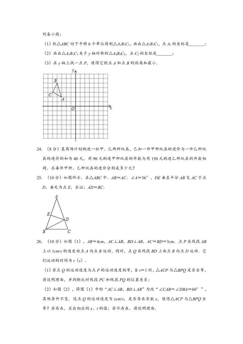 2020-2021学年甘肃省武威九中、爱华育新学校、新起点学校八年级上学期期末数学试卷（Word版 含解析）