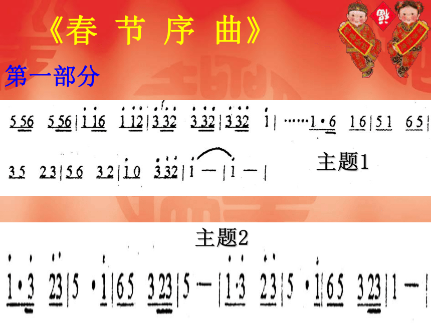 七年级下册音乐书歌曲图片