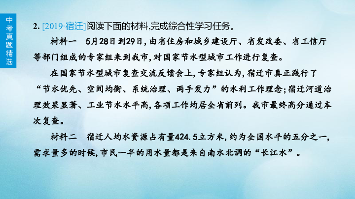 （全国版）2020中考语文专题复习课件  综合性学习 课件（221张PPT)