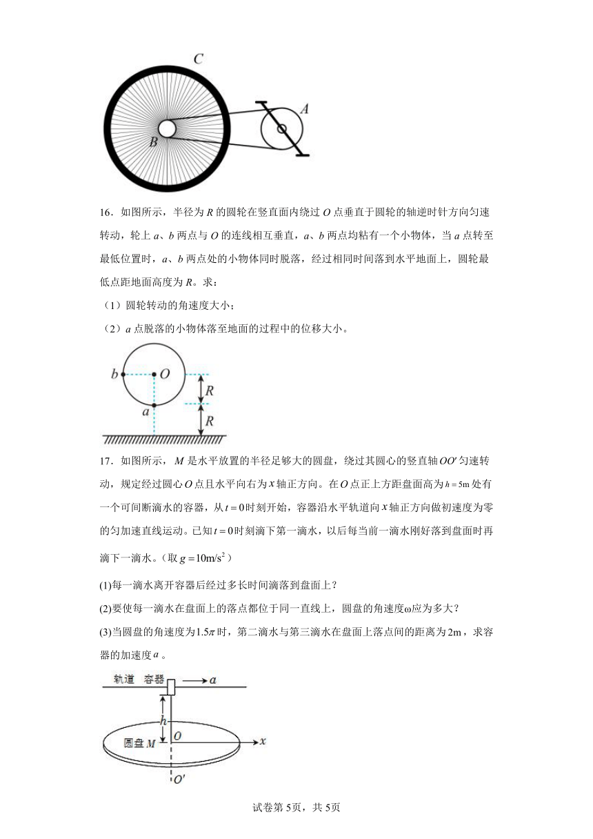 61圓周運動同步練習題word版含答案