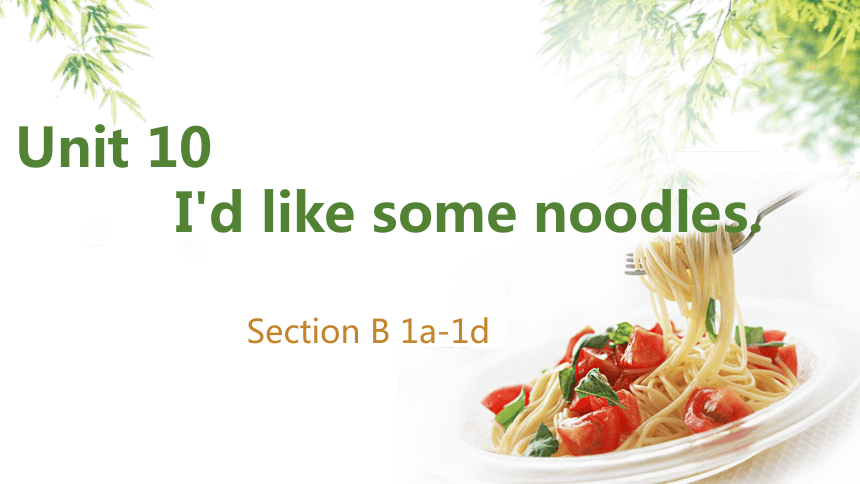 Unit 10 I’d like some noodles. Section B 1a—1d(23PPT)课件