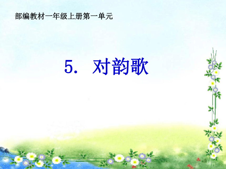 课件预览