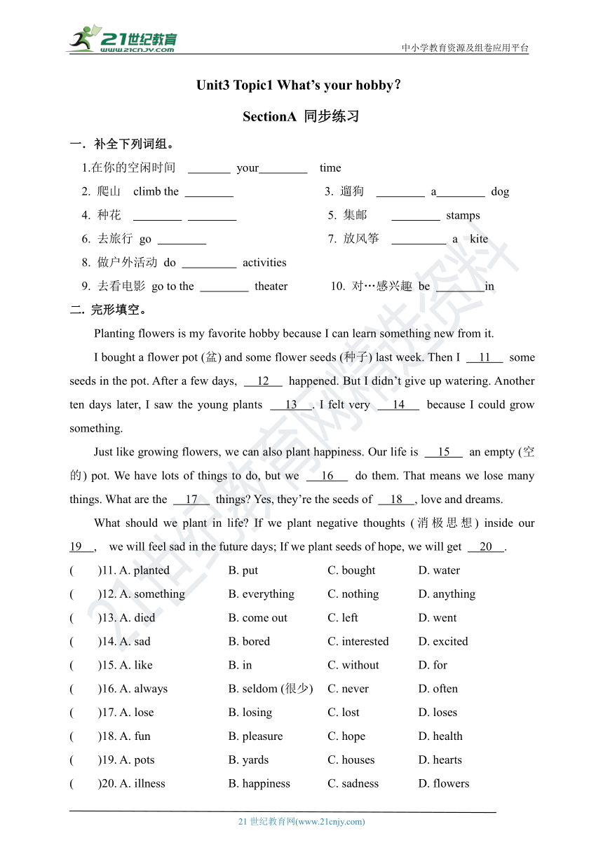 Unit 3 Our hobbies Topic 1 What's your hobby Section A 练习