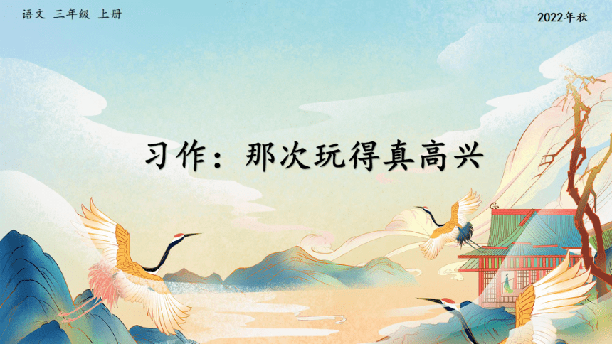 课件预览