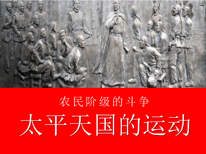 人教部编版八年级上册历史第14课中国共产党诞生  课件(共32张PPT)