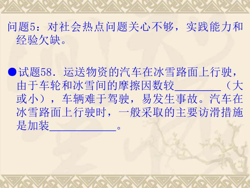 山东省2011年高考基本能力命题分析