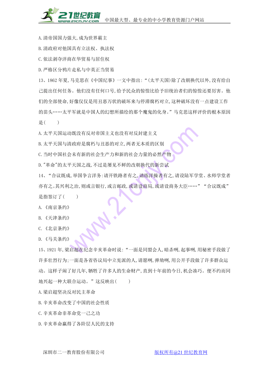 湖南省浏阳二中、五中、六中三校2018届高三期中联考历史试卷