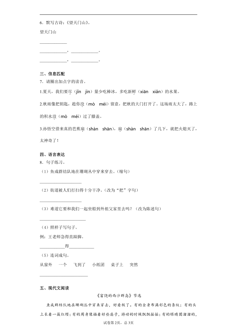 2021渭南市富平县gdp_渭南市各区县市2018年GDP 临渭韩城前二,富平增速最高