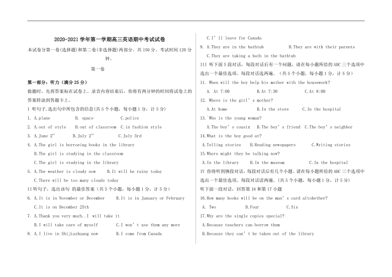 西藏日喀则市第二高中2021届高三上学期第二次月考英语试题（Word版含答案）（无听力音频，无听力文字材料）