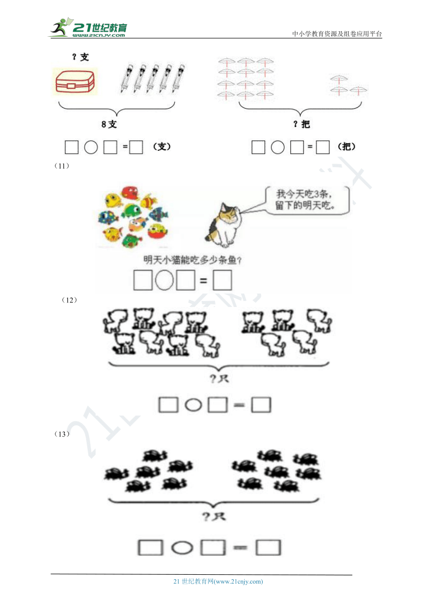 看图列算式大括号图片