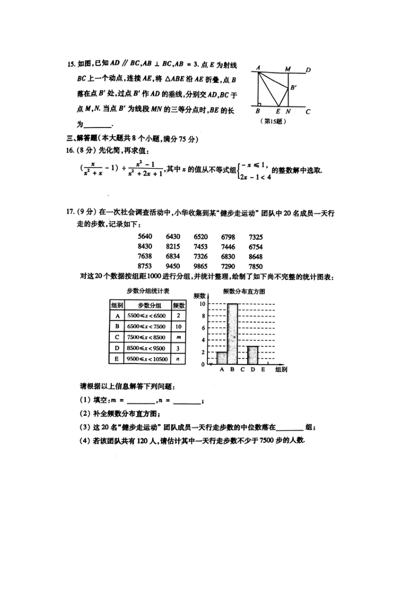 河南省2016年中考数学试题（扫描版，无答案）