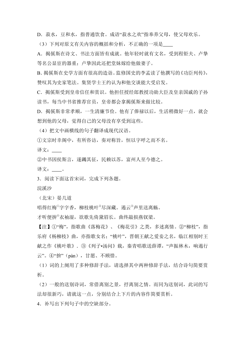 四川省眉山中学2017届高三（上）月考语文试卷（9月份）（解析版）