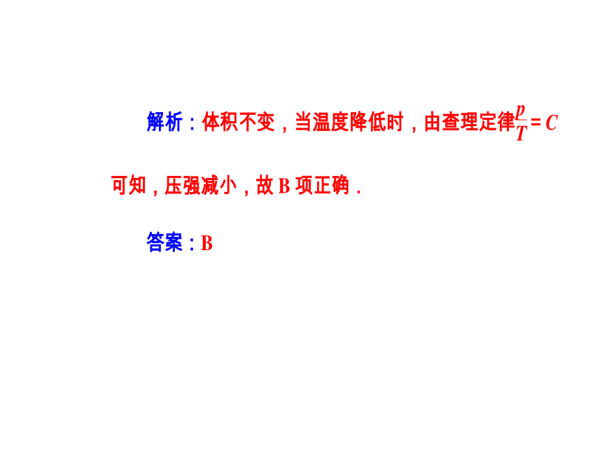 人教版物理选修3-3 同步教学课件：第8章 气体 2气体的等容变化和等压变化（61张PPT）