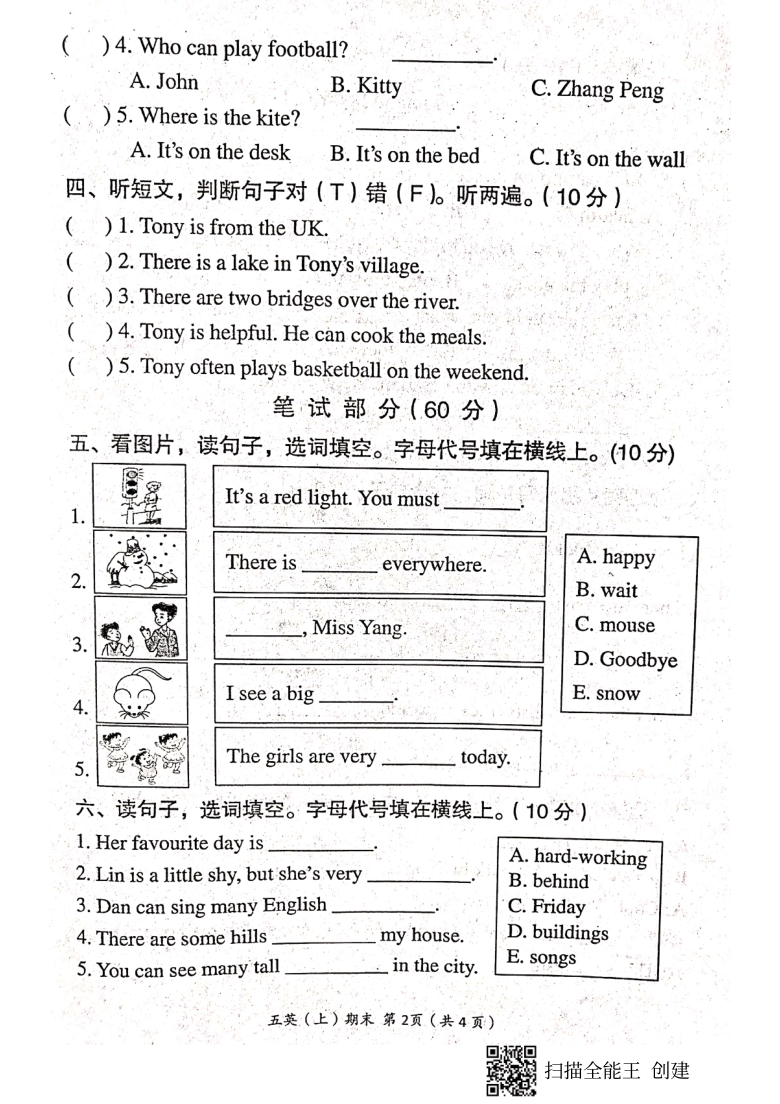 湖北省孝感市汉川市2020-2021学年第一学期人教版PEP五年级英语期末试题 （扫描版含答案，含听力原文，无音频）