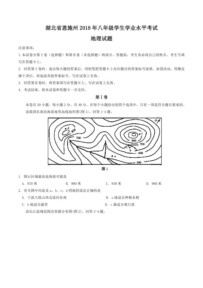 湖北省恩施州2018年中考地理试题（word版，含答案）